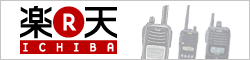 楽天市場