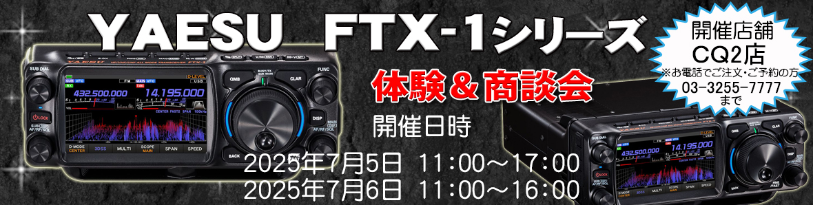 無線機イメージ