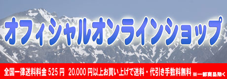 オンラインショップ