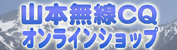 オンラインショップ