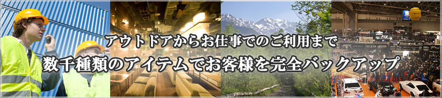 老舗山本無線